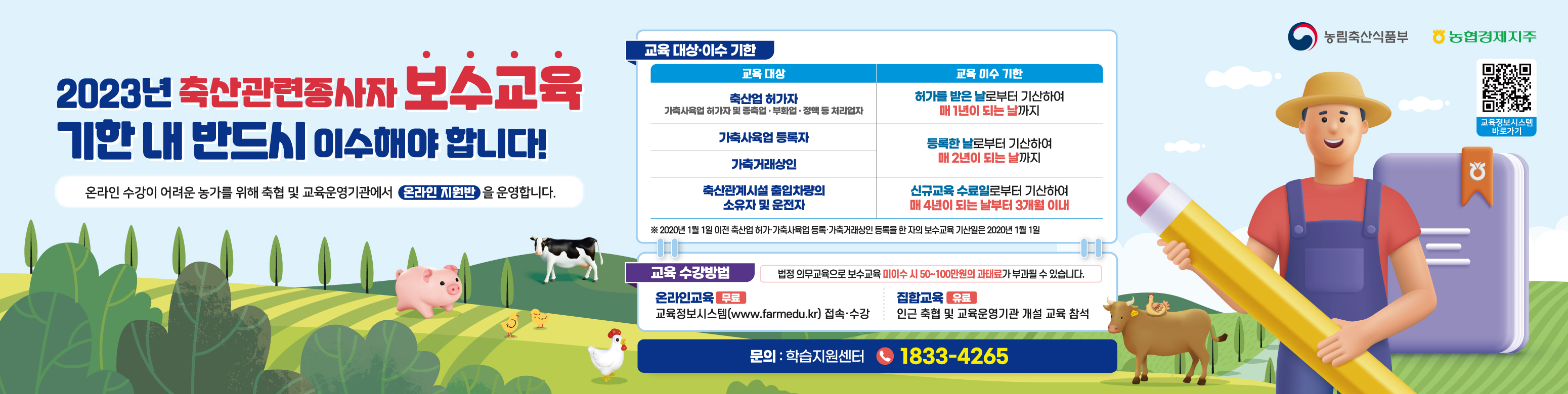 배너