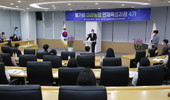 한국농어촌공사, ‘빛가람 미래농업 인재육성 과정 4기’ 운영
