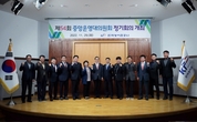 농어촌공사, 제54회 중앙운영대의원회 개최