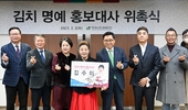 국민배우 김수미, 김치 명예 홍보대사로 위촉