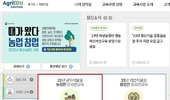 기본형공익직불제 의무교육 반드시 이수해야
