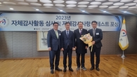 한국농어촌공사, 감사원 자체감사활동 평가 ‘최우수상’ 수상