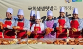 국회 생생텃밭 김장나눔 행사를 통해 도시농업의 가치확산, 취약계층 나눔 실천