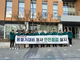 농정원, 동절기 대비 시설물 안전점검 실시