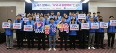 노사가 함께하는 ‘12가지 동행약속’ 선포식 개최