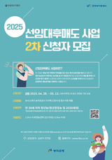 ‘선임대-후매도’로 더 쉽게 농지 구입할 청년 농업인을 모집합니다.