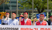 사룟값·도축비 인상 철회 촉구 농협중앙회 규탄 기자회견