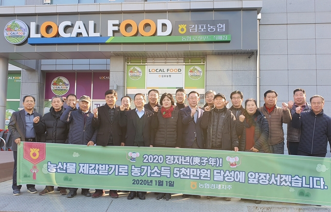 농업경제지주 김원석 대표이사(앞줄 왼쪽에서 다섯번째)가 로컬푸드직매장 출하농업인과 함께 사진 촬영을 하고 있다.