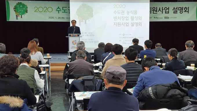 지난 28일 열린 '2020 농식품 벤처창업 활성화 지원사업' 설명회에서 재단 박철웅 이사장이 "전통적 농업기술과 첨단기술이 융복합된 비즈니스로 미래를 대비하기 위해 우수한 스타트업을 발굴 및 육성하는데 최선을 다 하겠다"고 밝혔다.
