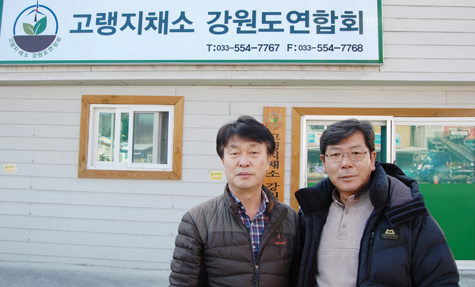 좌측부터 (사)고랭지채소 강원도연합회 정덕교 회장, (사)고랭지채소 강원도연합회 태백지회 최흥식 회장