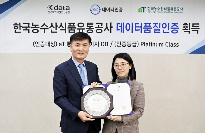 aT 백진석 부사장(좌측)과 한국데이터산업진흥원 이재진 유통기반실장(우측)이 품질인증식 이후 기념사진을 촬영하고 있다.