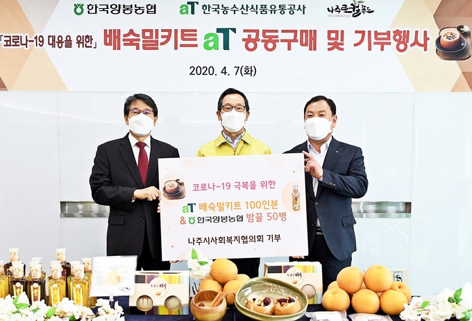 aT 이병호 사장(가운데), 나주시사회복지협의회 박상하 회장(좌측), 한국양봉농협 김용래 조합장(우측)