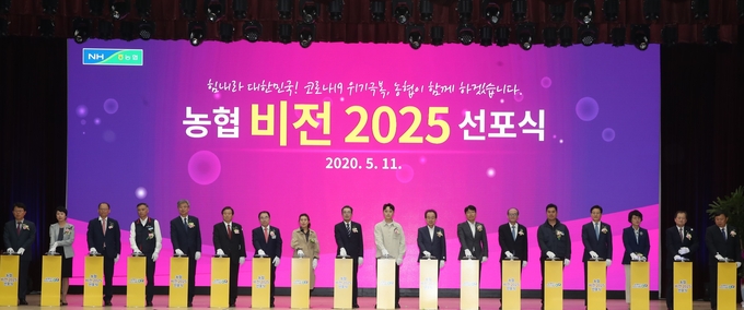 이성희 농협중앙회장(왼쪽에서 아홉번째)을 비롯한 범농협 임직원 등이 비전 선포 퍼포먼스를 하고 있다.