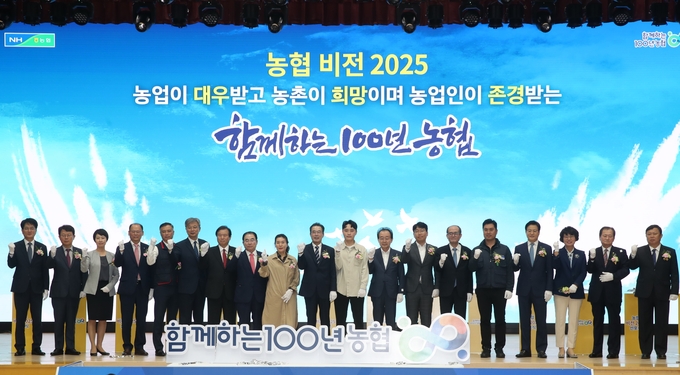 이성희 농협중앙회장(왼쪽에서 열번째)을 비롯한 범농협 임직원 등이 기념촬영을 하고 있다.