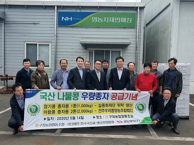 광동제약 구준모 상무(왼쪽에서 다섯 번째) 외 구좌농협협동조합, 한국국산콩생산자연합회 관계자들이 ‘국산 콩나물콩 우량종자 제주 공급 기념식’ 이후 기념사진을 촬영하고 있다.