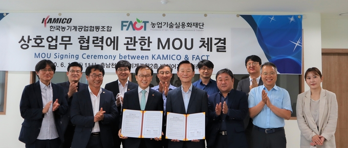 농업기술실용화재단 박철웅 이사장(좌측 3번째)과 한국농기계공업협동조합 김실길 이사장(좌측 4번째)이 업무협약(MOU) 체결 후 관계자들과 기념촬영을 하고 있다.