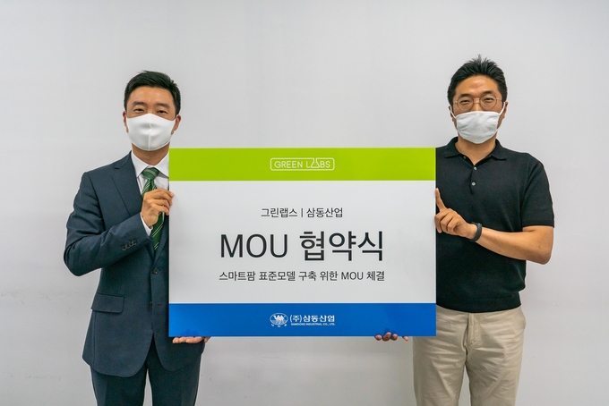 그린랩스 임형준 데이터농업본부장(우)과 삼동산업 정현우전무(좌)