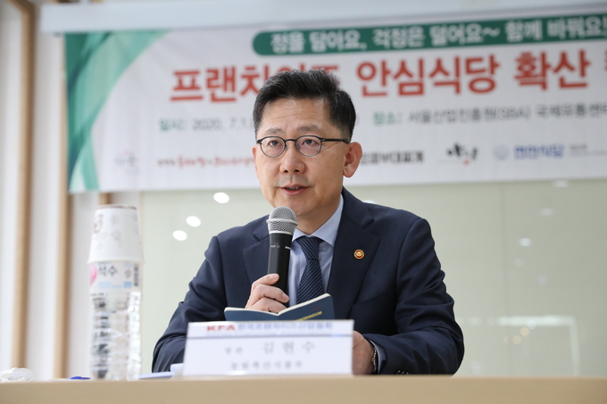 농림축산식품부 김현수 장관