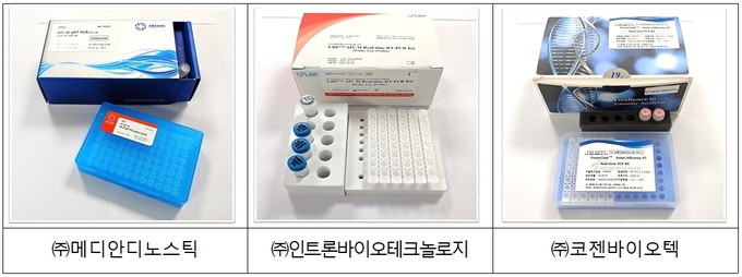검출 민감도를 10배 이상 향상시킨 진단키트