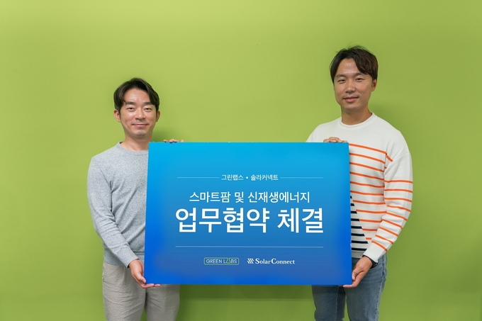 (좌) 그린랩스 신상훈 대표 (우) 솔라커넥트 이영호 대표