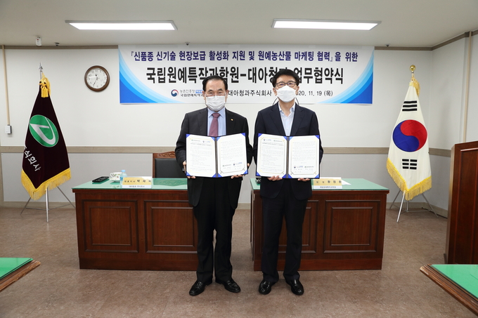 박재욱 대아청과 대표이사(왼쪽)와 황정환 국립원예특작과학원장이 협약서를 들어보이고 있다.