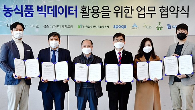 aT 백태근 수급관리처장(오른쪽에서 세 번째)
