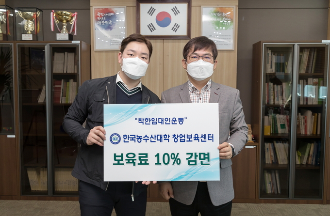 창업보육센터에서 ㈜한국바이오차를 운영 중인 최한국(좌측) 대표에게 보육료 감면 인증 현판 전단 후 기념촬영을 하고 있다.
