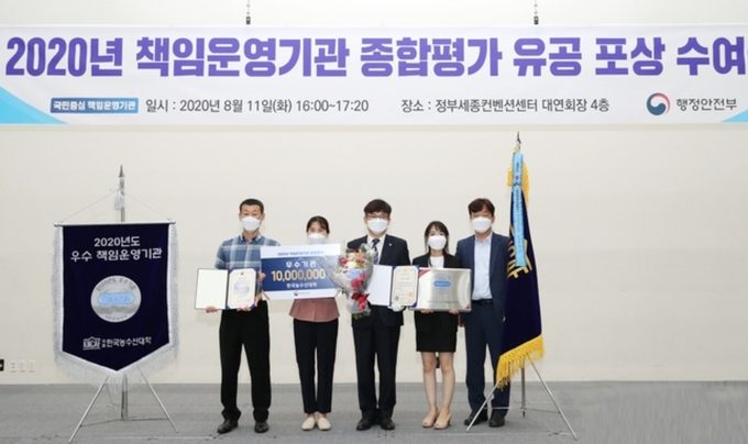 한국농수산대학은 지난해 '2019년 책임운영기관 종합평가' A등급으로 도약기관에 선정되 '행정안전부장관 표창'을 받았으며, 올해 '2020년 책임운영기관 종합평가' S등급으로 우수기관에 선정됨에 따라 ' 국무총리 표창'을 수상했다.
