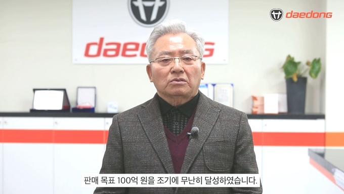 대동공업 경기 여주 대리점 길운생 대표가 100억 매출 달성 Best of daedong상 수상 소감을 말하고 있다.