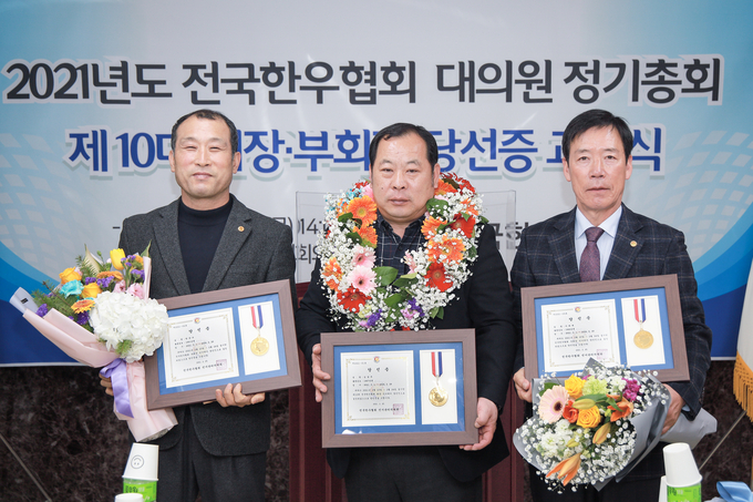 (좌) 한양수 부회장 당선인 (중) 김삼주 회장 당선인 (우)이희대 부회장 당선인