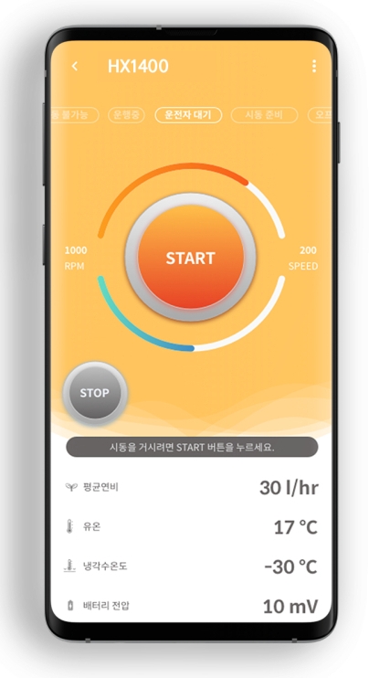 대동 케넥트 원격시동