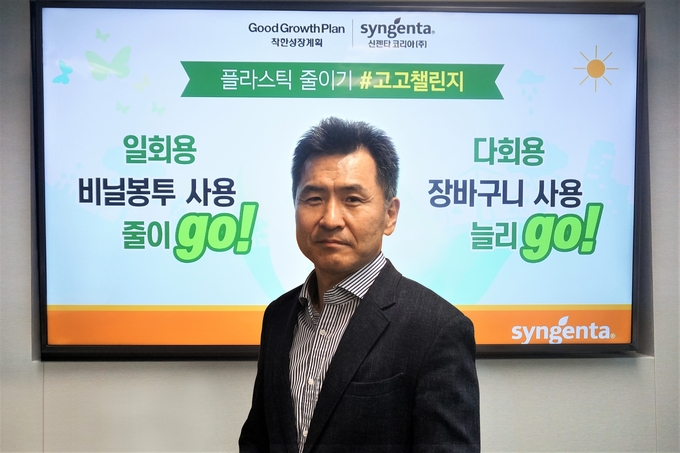 신젠타코리아 박진보 사장은 '일회용 비닐봉지 사용 줄이Go, 다회용 장바구니 사용 늘리Go'라는 실천 약속 메시지를 신젠타코리아 카카오톡 채널을 통해 게재했다.