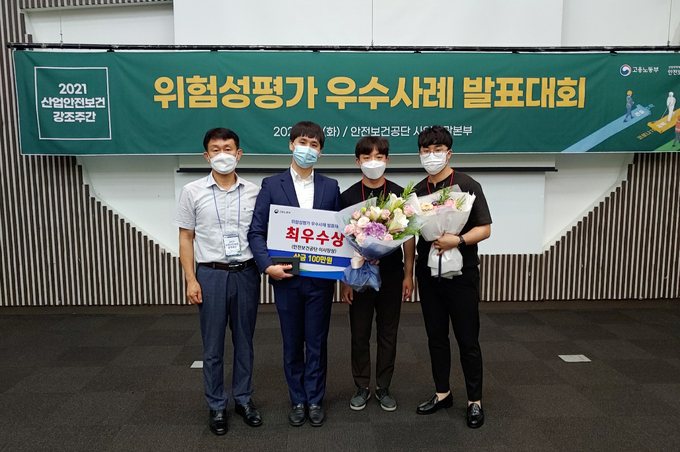 농협케미컬 안산공장이 2021년도 위험성평가 우수사례 발표대회에서 최우수상을 수상했다.