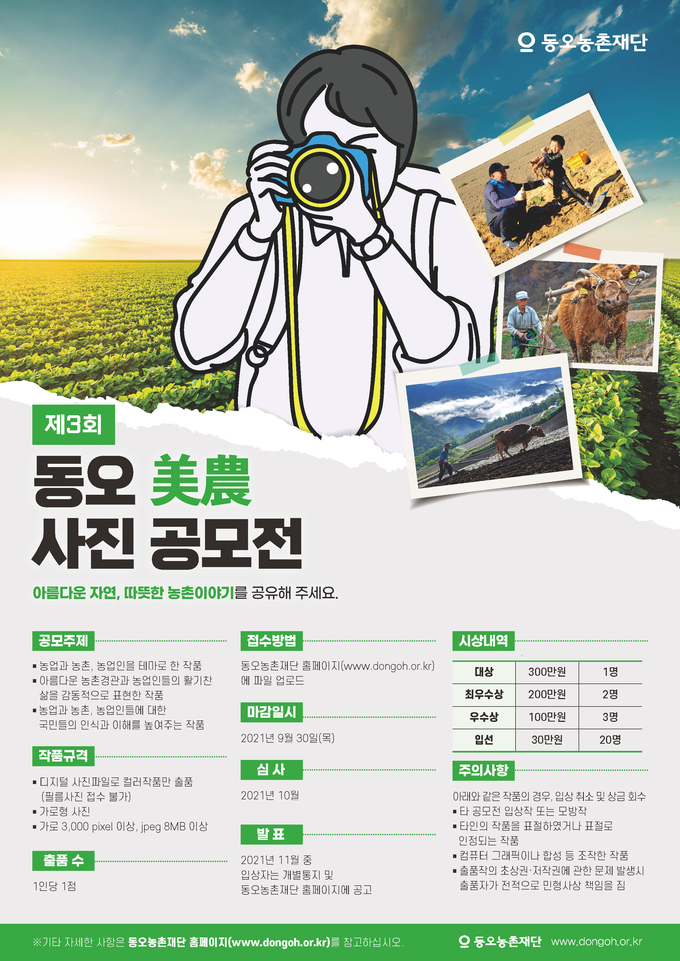 동오 이미지
