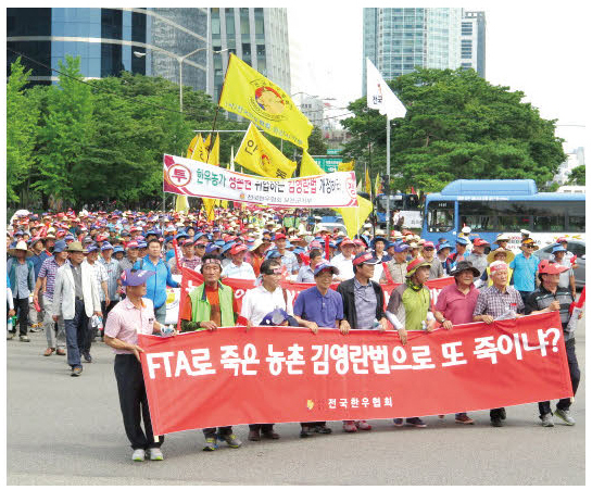 2016년 ‘부정청탁 및 금품 등 수수의 금지에 관한 법률’ 제정반대 시위현장
