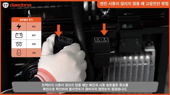 대동서비스 이미지