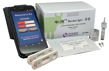 프로테옴텍의 초유 면역물질(IgG) 측정 키트 '애니첵 Bovine IgG - colostrum'