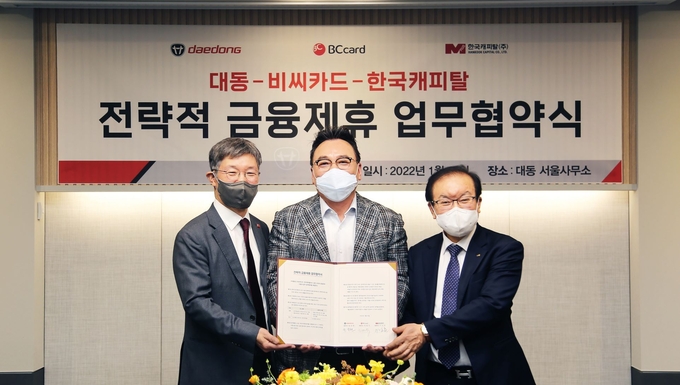 사진 왼쪽부터 BC카드 최원석 대표이사, 대동 원유현 대표이사, 한국캐피탈 이상춘 대표이사