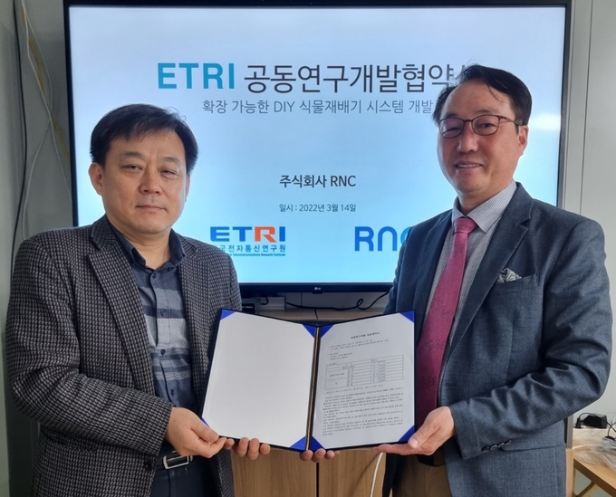㈜알엔씨 박승안 대표(사진 오른쪽)가 14일 오후 ETRI(한국전자 통신연구원)과 공동연구협약을 체결했다.(사진 왼쪽 ETRI 대경연구센터 김재영 스마트팜응용연구실장)