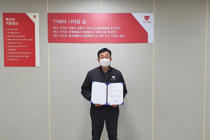 이주영 TYM 공장장이 ISO 45001 인증서를 들고 있다. (제공: TYM)