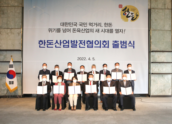 (사진 앞줄 왼쪽부터) 한국동물약품협회 정병곤 회장, 대한영양사협회 김혜진 회장, 소비자공익네트워크 김연화 회장, 대한한돈협회 손세희 회장, 양돈조합장협의회 이재식 조합장, 한국육류유통수출협회 김용철 회장, (뒷줄 왼쪽부터) 한국종돈생산자협회 민동수 회장, 한국사료협회 조정래 전무, 한국돼지유전자협회 이준길 회장, 한국양돈연구회 강권 회장, 대한수의사회 문두환 회장, 선진한마을 권혁만 대표, 농협 축산경제 김경태 축산지원부장, 이마트 문주석 축산팀장)