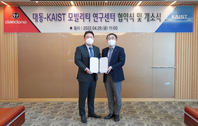 지난 4월 29일 연구센터 운영 협약식을 개최하고, 대동 원유현 대표이사(왼쪽)와 카이스트 이승섭 부총장(오른쪽)이 기념 사진을 촬영하고 있다.