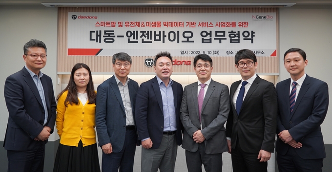 대동 원유현 대표이사(왼쪽 4번째)와 엔젠바이오 최대출 대표이사(왼쪽 5번째)를 비롯한 양사 관계자들이 협약식 후 기념 사진을 촬영하고 있다.