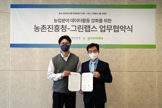 그린랩스 안동현 대표(사진 왼편)와 농촌진흥청 성제훈 디지털농업추진단장(오른편)은 24일 송파구 문정동 소재 그린랩스 본사에서 ‘농업분야 데이터활용 강화’를 위한 업무협약을 체결했다.