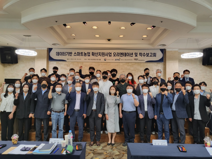 농림축산식품부, 농정원, 데이터 기반 스마트농업 확산 지원 사업 참여기업 23개사 관계자 등이 기념촬영을 하고 있다.