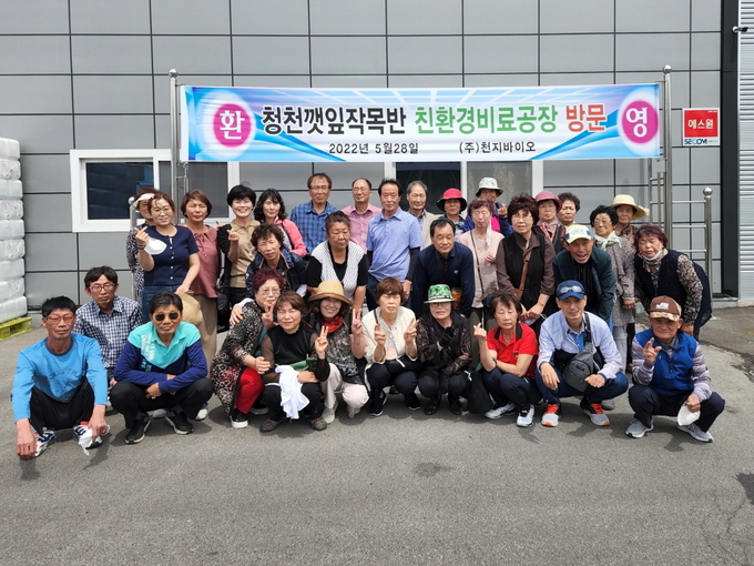 청천깻잎작목반원은 매년 고기능성 비료 제조 전문업체인 천지바이오를 방문, 고품질 깻잎 생산을 위한 최신 재배기술정보를 교류한다.<br>
(사진은 지난 5월 28일 청천깻잎작목반원 공장방문 기념촬영모습)