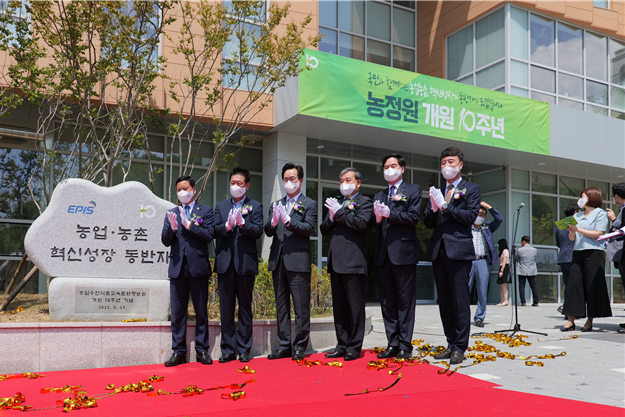 농정원 개원 10주년 제막식에 참석한 농식품부 정황근 장관(왼쪽에서 세 번째)과 이종순 농정원장(왼쪽에서 네 번째)