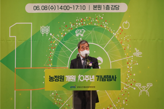 이종순 농정원장은 개원 10주년을 맞이해 "현장 중심에서 우리 농업·농촌의 새로운 미래를 만들어가는 전문 기관으로 발돋움하겠다"고 말했다.