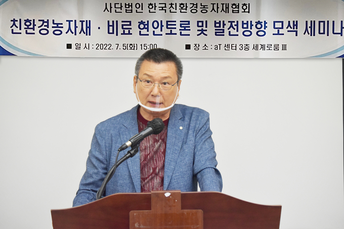 사진은 한국친환경농자재협회 정명출 회장