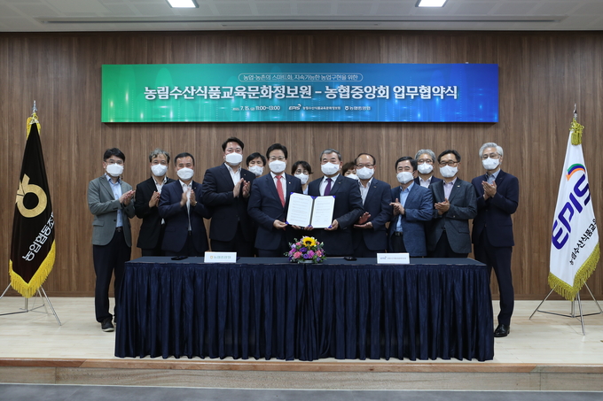 농정원과 농협은 농업·농촌의 스마트화, 지속가능한 농업 실현을 위한 업무협약을 체결했다.